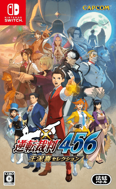 Gyakuten Saiban 456 box art for Nintendo Switch